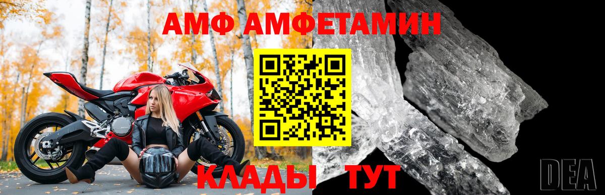 Amphetamine 97% Красный Сулин