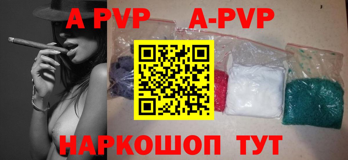 Alfa_PVP Соль  Вход с VPN  сколько стоит  Красный Сулин  A PVP 