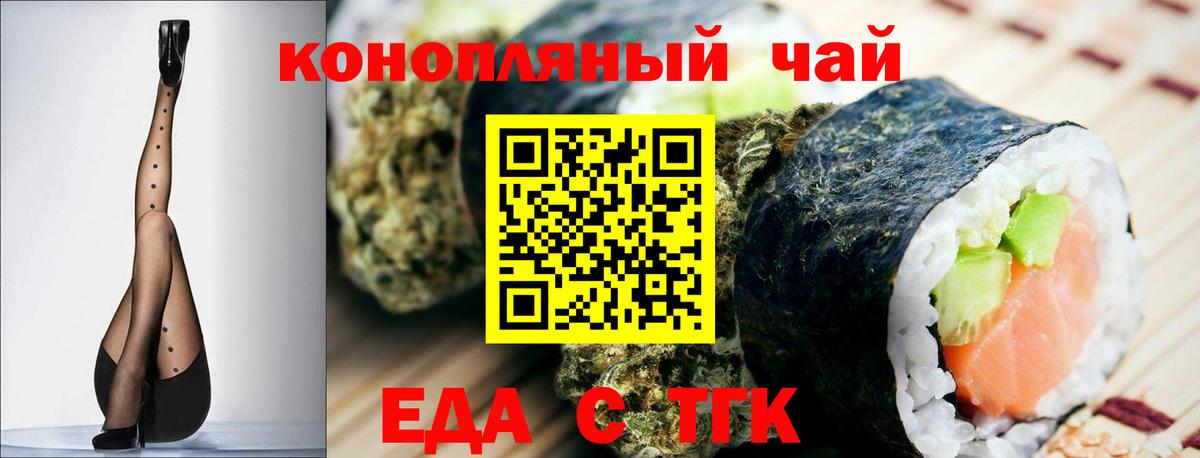 Красный Сулин  Cannafood марихуана  Вход с VPN 