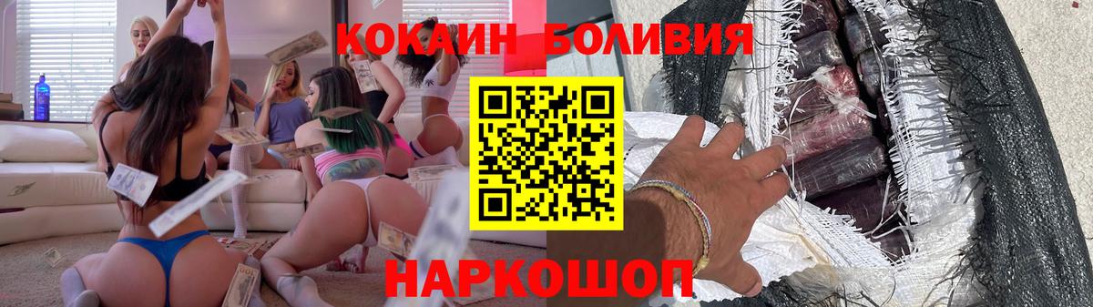 Кокаин  Кокаин 98%  Вход с VPN  Красный Сулин  КОКАИН Перу 