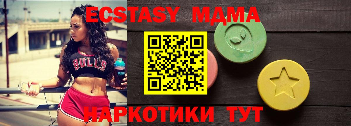 ЭКСТАЗИ 280 MDMA Красный Сулин
