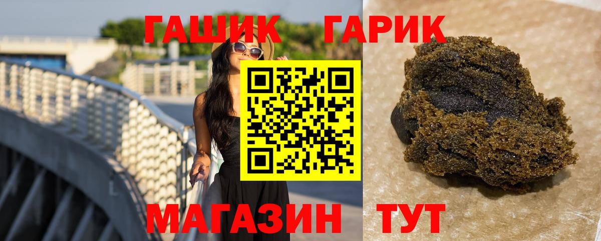 ГАШИШ ice o lator Красный Сулин