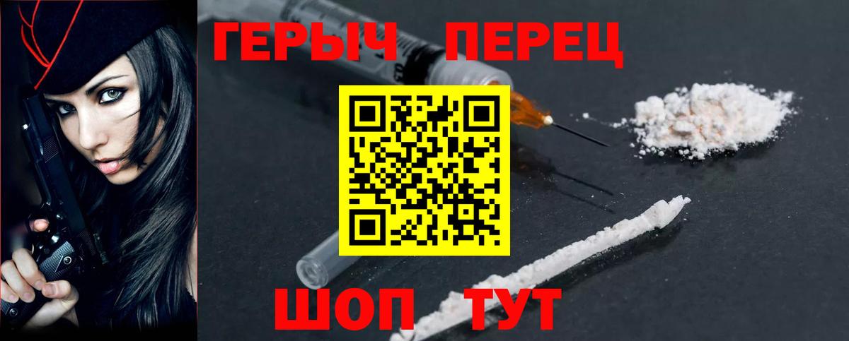 Героин VHQ  Героин  Красный Сулин  Вход с VPN 