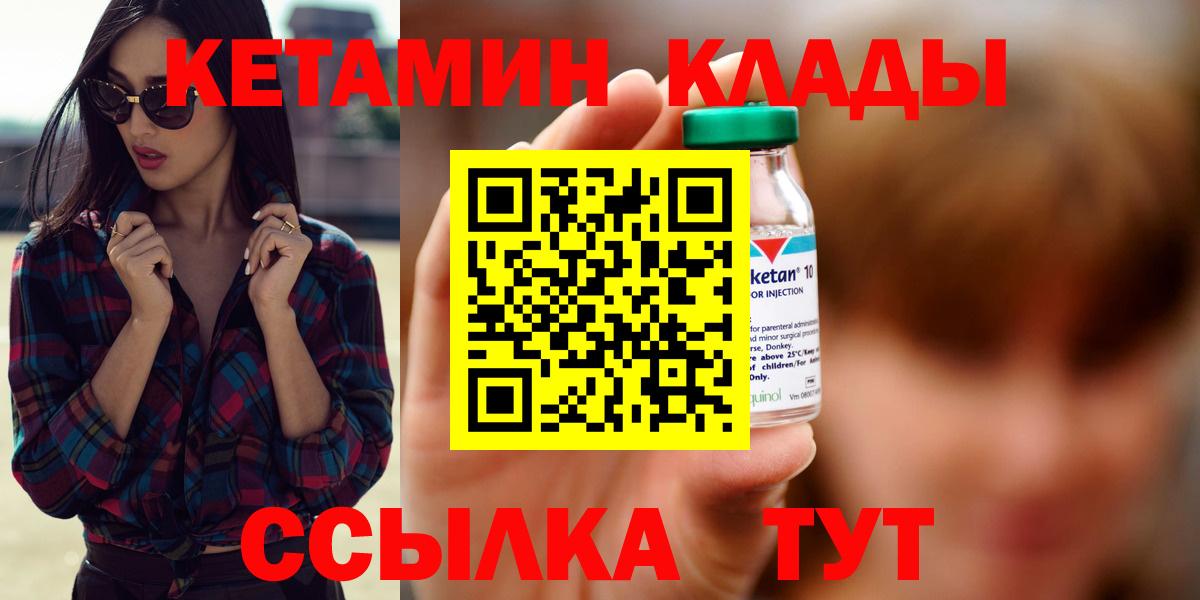 КЕТАМИН ketamine Красный Сулин