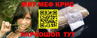 мефедрон мука Кингисепп