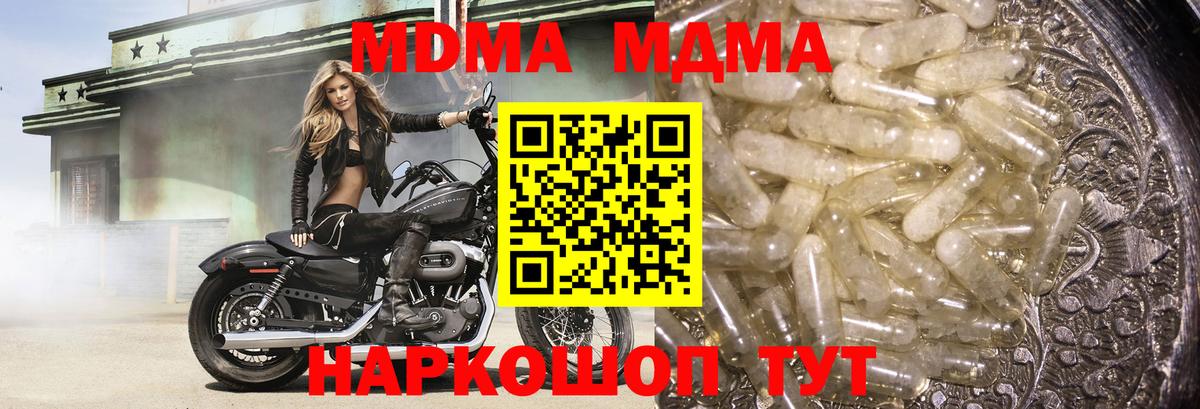 МДМА кристаллы Красный Сулин