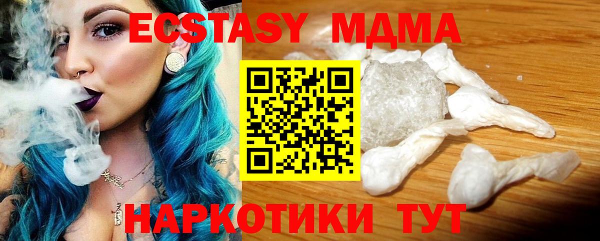 МДМА Molly  Вход с VPN  МДМА  Красный Сулин  МДМА VHQ 