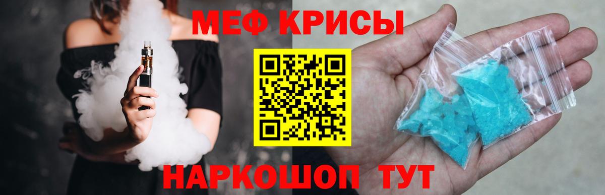МЕФ кристаллы  Меф  Красный Сулин  Меф  наркошоп  Вход с VPN  Мефедрон мука 