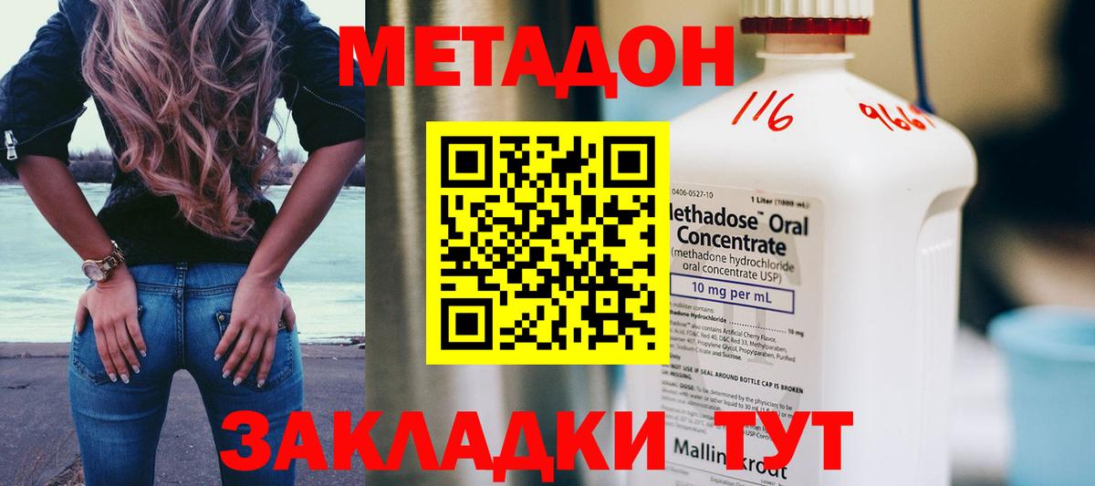 Метадон мёд  Вход с VPN  Красный Сулин  МЕТАДОН methadone 