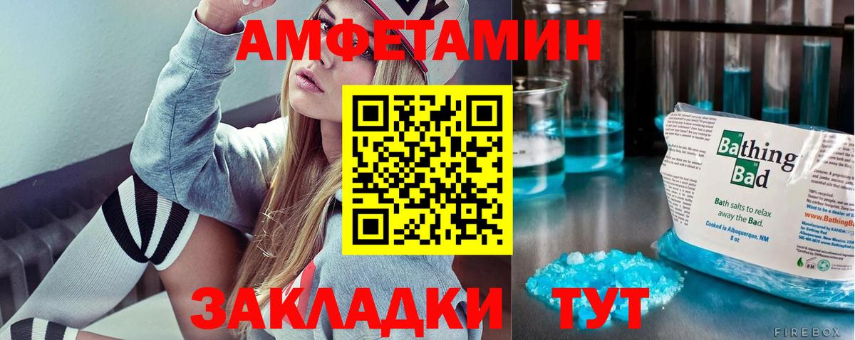 Красный Сулин  Метамфетамин мет  Вход с VPN  Метамфетамин мет 