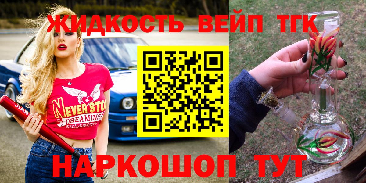 Красный Сулин  Дистиллят ТГК жижа  Вход с VPN 