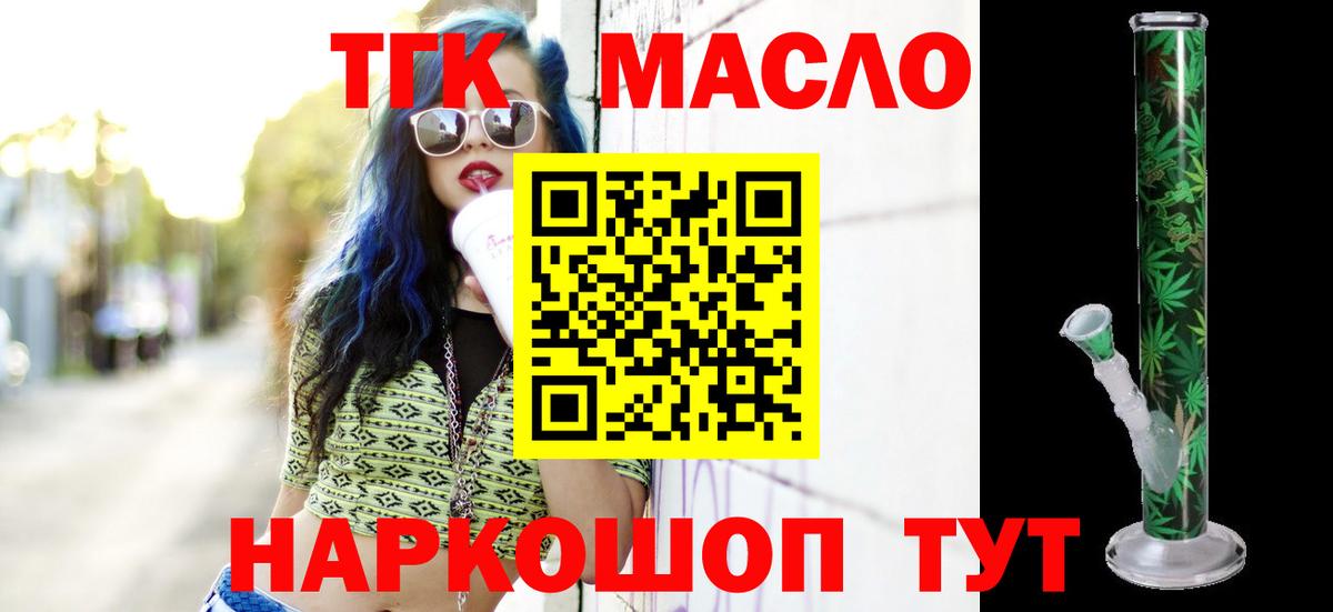 ТГК вейп с тгк Красный Сулин
